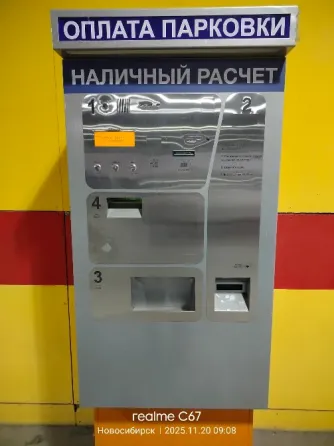 Продается терминал для оплаты автопарковки Новосибирск