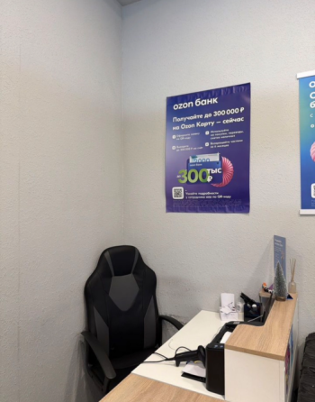 Продажа ПВЗ OZON Архангельск