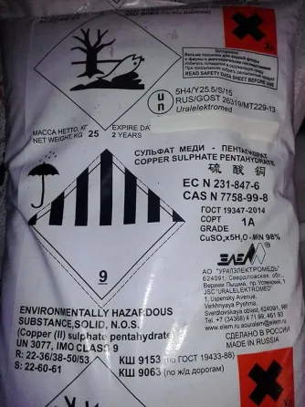 Закупаем молибдат аммония, медный купорос, кислота лимонная, ортофосфорная Агрогород
