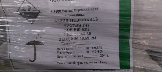 Закупаем моноэтиленгликоль, диоктилфталат, пропиленгликоль, бутилацетат Москва