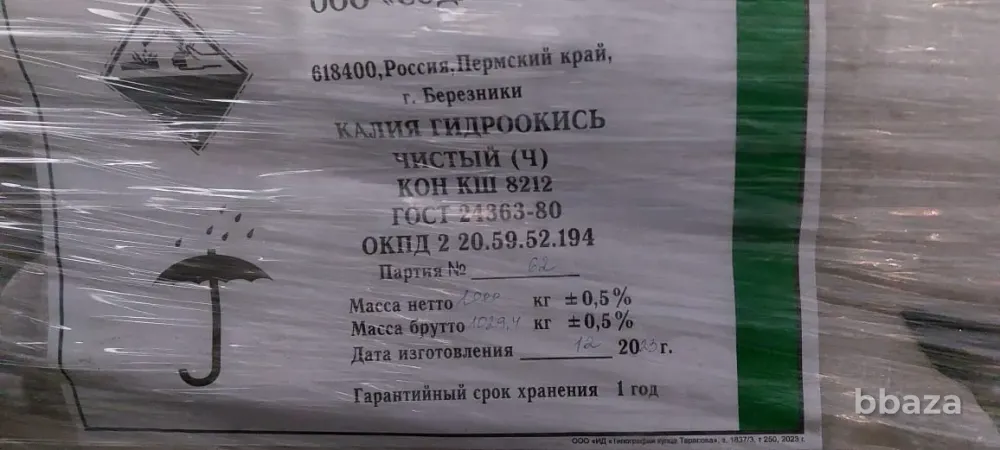 Закупаем моноэтиленгликоль, диоктилфталат, пропиленгликоль, бутилацетат Москва - изображение 6