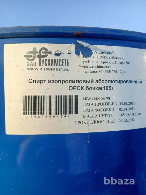 Купим трилон Б, хромовый ангидрид, кислота лимонная,оэдф, натросол лежалое Воронеж - изображение 1