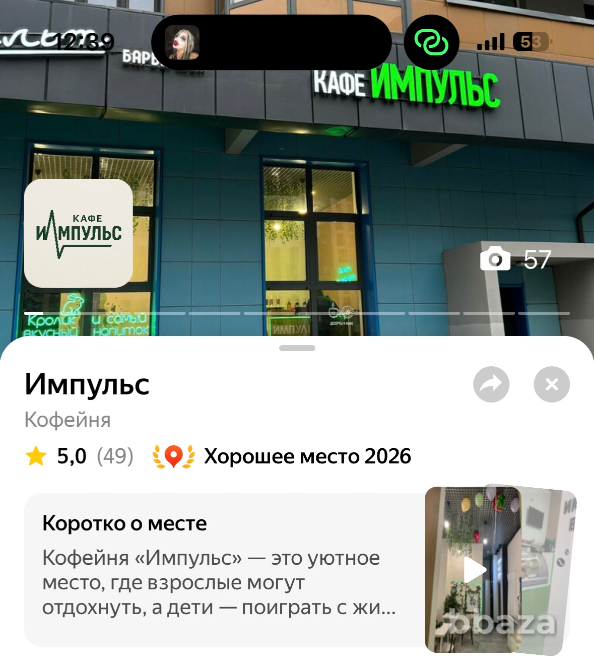 Продам прибыльный бизнес Зеленоград - изображение 1