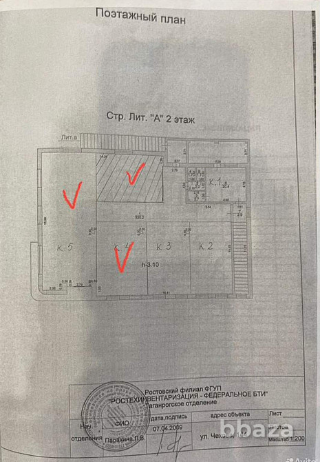 Аренда офиса 207 м2 Таганрог - изображение 2