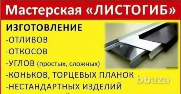 Изготовление изделий из листового металла Луганск Луганск - изображение 1