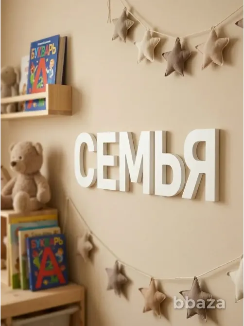 Буквы декоративные из пластика 20 см Иркутск - изображение 2