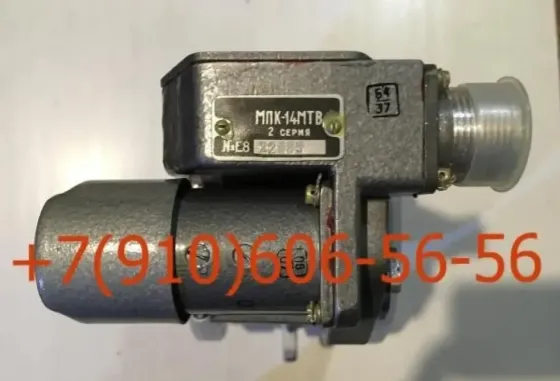 Продам МПК-13И-5, ЭПВ-150МТ, МПФ-2В, МПК-13ВТВ Москва