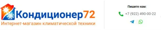 Кондиционер72.рф Москва