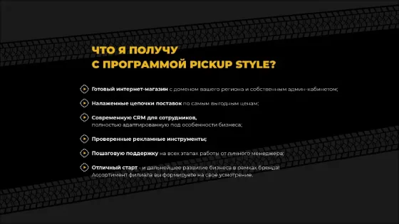 Интернет-магазин тюнинга внедорожников в Вашем городе Новосибирск