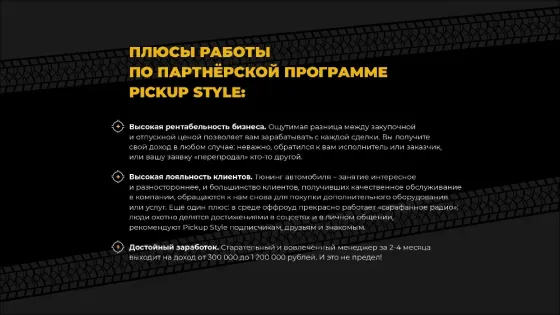Интернет-магазин тюнинга внедорожников в Вашем городе Новосибирск