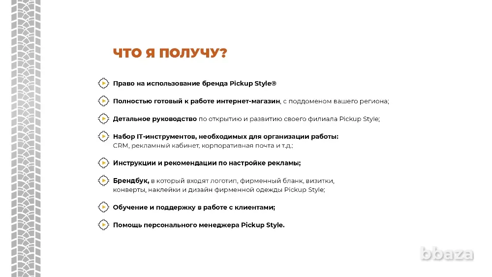 Интернет-магазин тюнинга внедорожников в Вашем городе Новосибирск - изображение 7