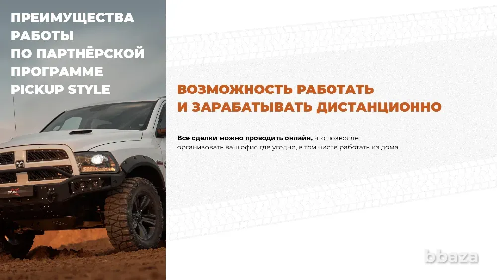 Интернет-магазин тюнинга внедорожников в Вашем городе Новосибирск - изображение 10