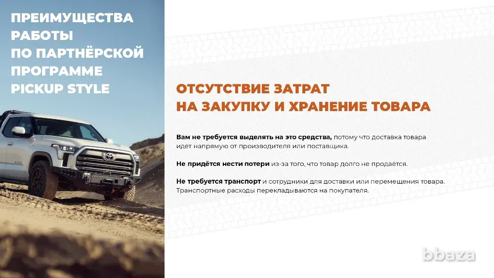Интернет-магазин тюнинга внедорожников в Вашем городе Новосибирск - изображение 9