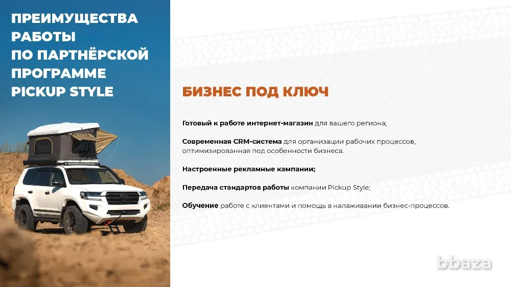 Интернет-магазин тюнинга внедорожников в Вашем городе Новосибирск - изображение 8