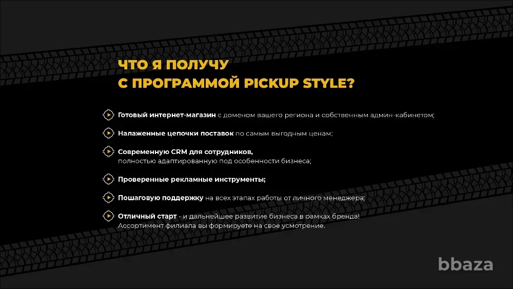 Интернет-магазин тюнинга внедорожников в Вашем городе Новосибирск - изображение 3