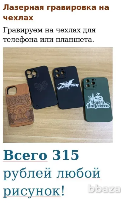 Ремонт и диагностика смартфонов, ноутбуков и другой электроники в Ярославле Ярославль - изображение 4