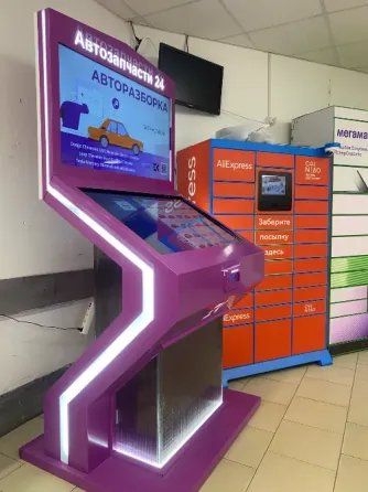 Терминал с персональным маркетплейсом Калининград