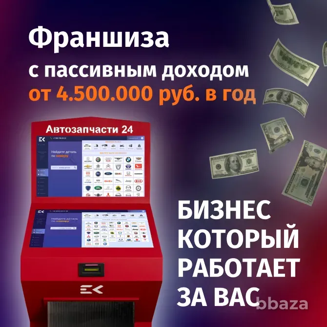 Терминал с персональным маркетплейсом Калининград - изображение 3