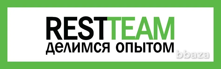 RESTTEAM Санкт-Петербург - изображение 1