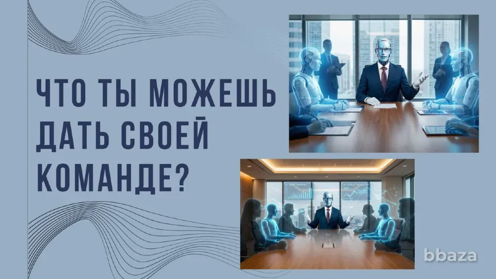 Нейро - консультант Санкт-Петербург - изображение 4