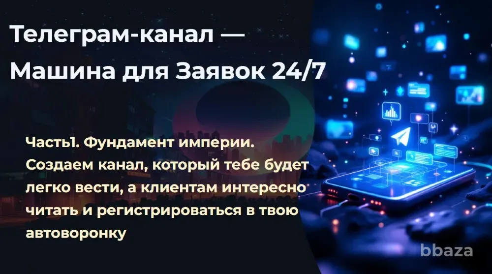 Нейро - консультант Санкт-Петербург - изображение 1