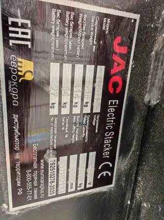 Штабелер самоходный JAC CDD 15-30 Бронницы