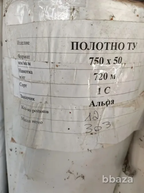 Термотунель BS-6535 LA HUALIAN Бронницы - изображение 4