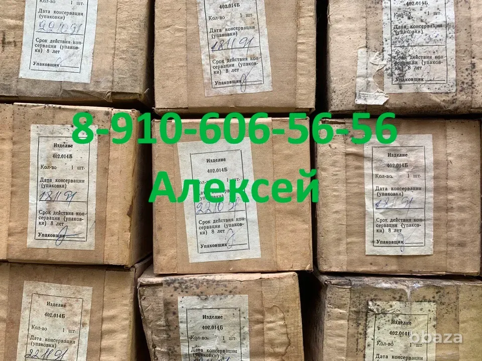 Фильтр 402.014Б 350.003В 340.079А 350.004А Москва - изображение 1