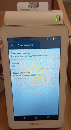 кассовый аппарат Эвотор 7.2 Лобва