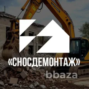 СносДемонтаж Москва - изображение 1
