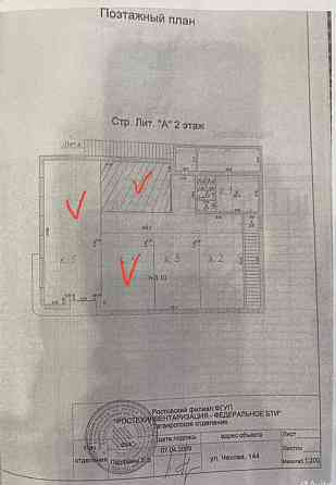 Аренда офиса 207 м2 Таганрог