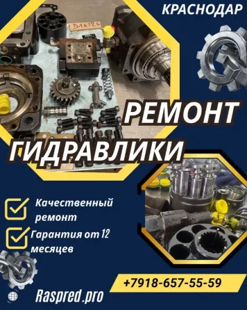 Ремонт шестеренчатых насосов Краснодар