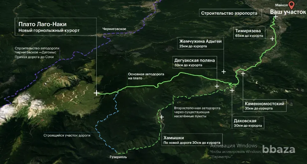 Инвестиционный земельный участок Майкоп - изображение 1