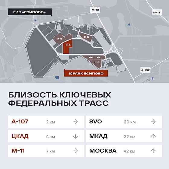 Light Industrial в Есипово Солнечногорск