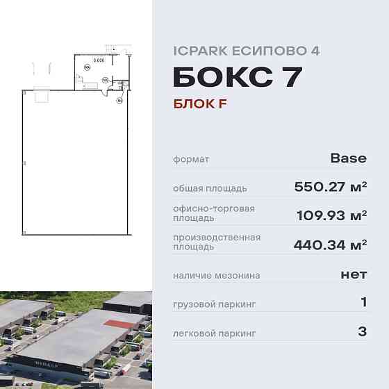 Помещение для бизнеса Солнечногорск