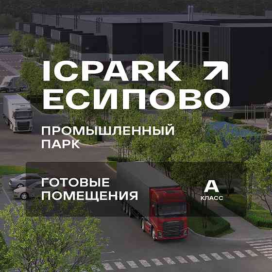 Помещение для бизнеса Солнечногорск