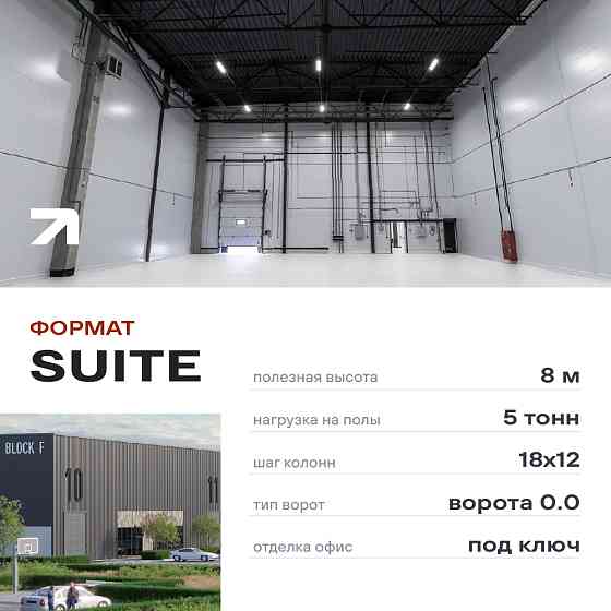 Склад. Есипово-5 Солнечногорск