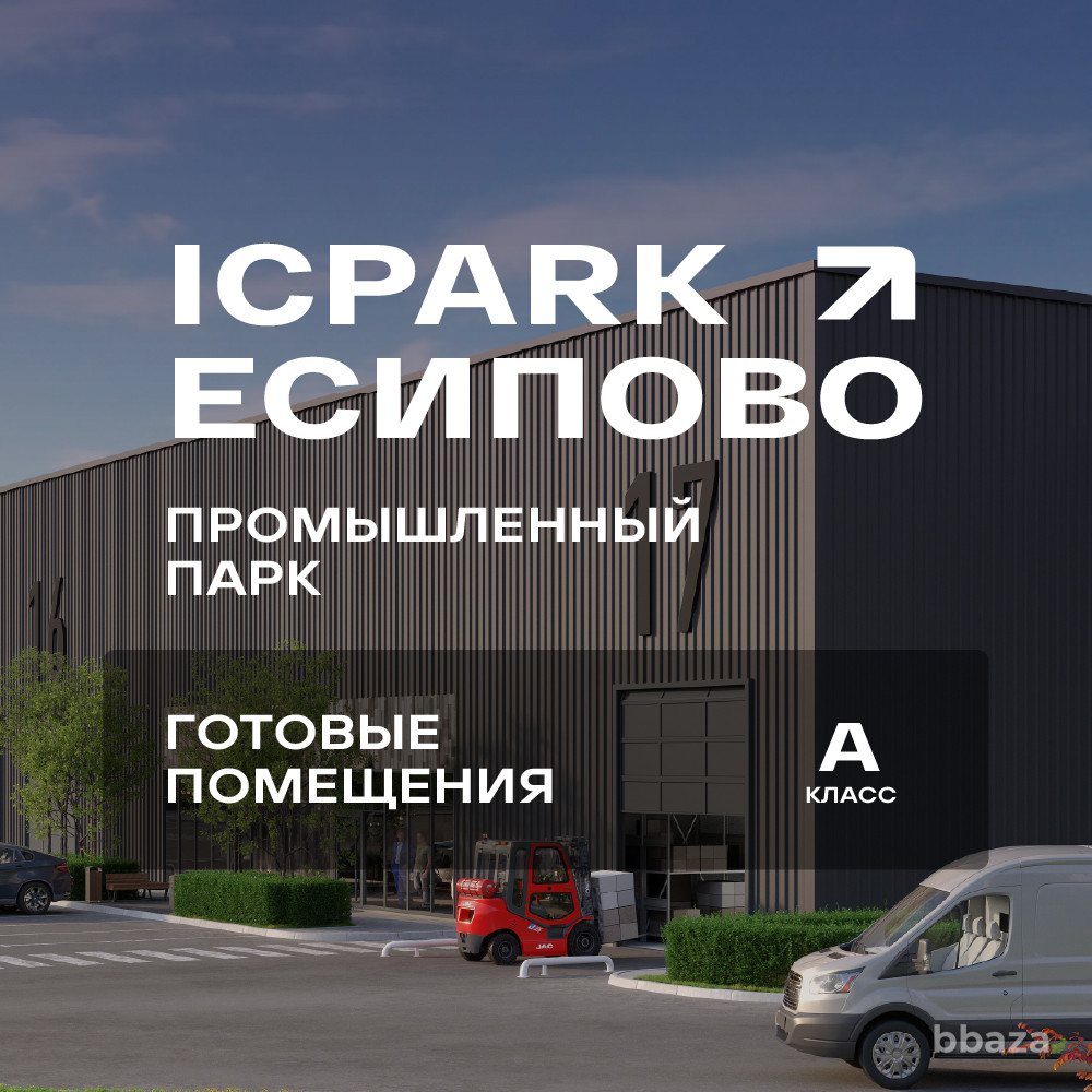 Склад. Есипово-5 Солнечногорск - изображение 4