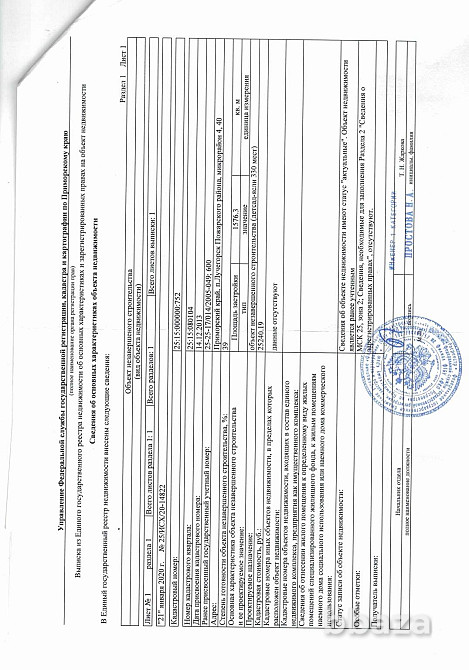 Продается здание 3500 м2 Приморский край - изображение 2