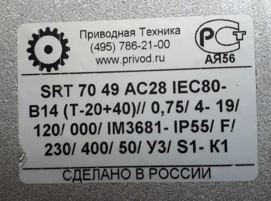 Лебедка электрическая занавеса тип ЛЭЗ-100-0,8-13-П 0,75 кВт Москва