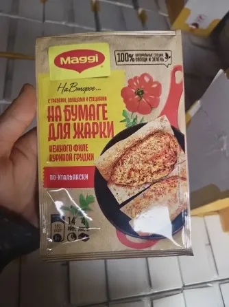 Приправа maggi , оптом Москва
