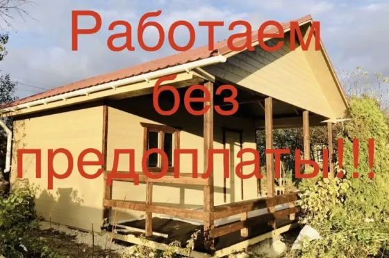 Строительство бань и дачных домов под ключ в Нижнем Новгороде Нижний Новгород