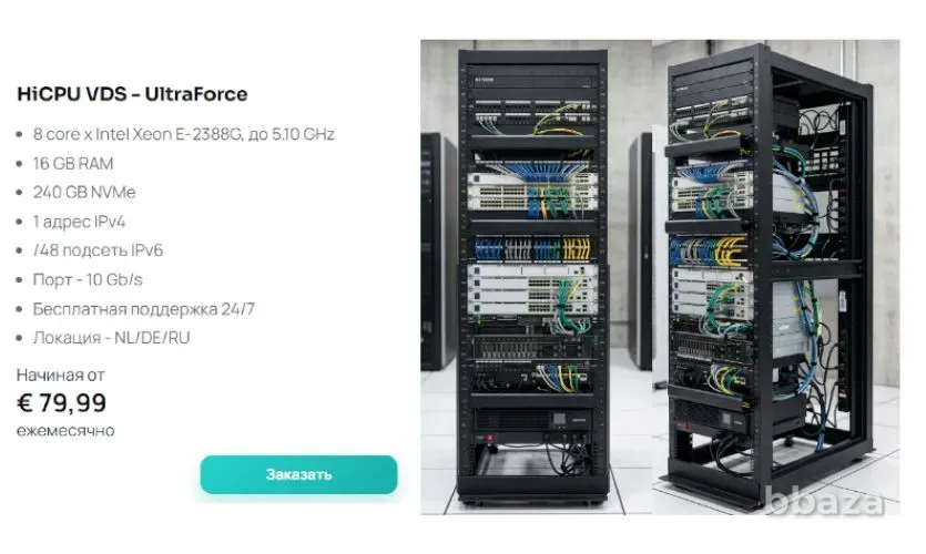 QCKL Network Solutions IBC: надёжная инфраструктура серверов Москва - изображение 1