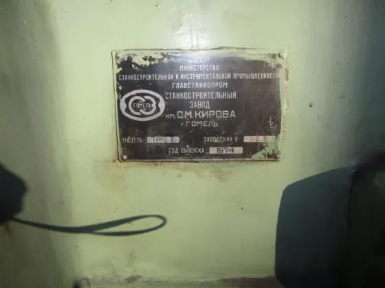 Станок поперечно-строгальный 7Д37 Шелехов