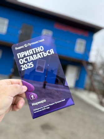 Гостиница Мармара Каменск-Шахтинский