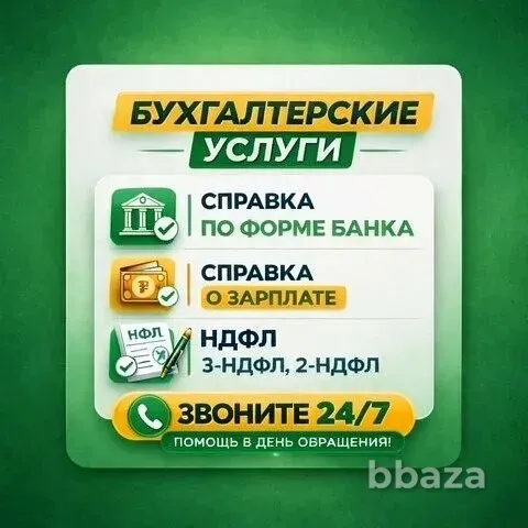 Купить квартиру без справки доходах по семейной ипотеки в Ростове-на-Дону Ростов-на-Дону - изображение 1