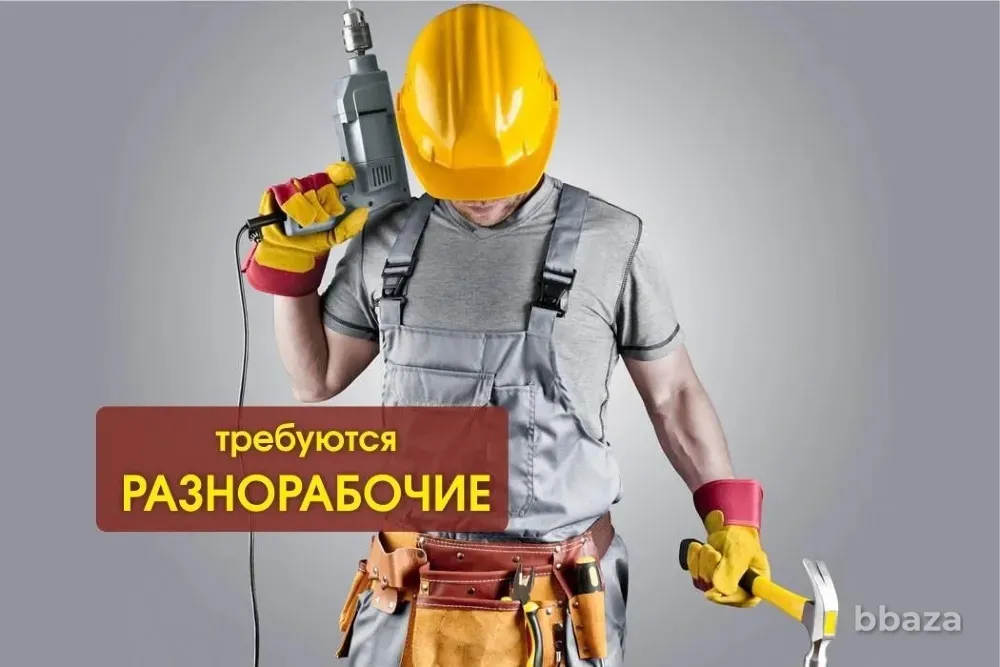 Требуется подсобный рабочий на стройку (Донецк) Донецк - изображение 1