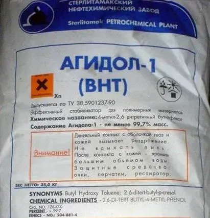 Реализуем агидол-1 технический марка А. Дзержинск