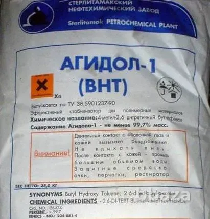 Реализуем агидол-1 технический марка А. Дзержинск - изображение 1