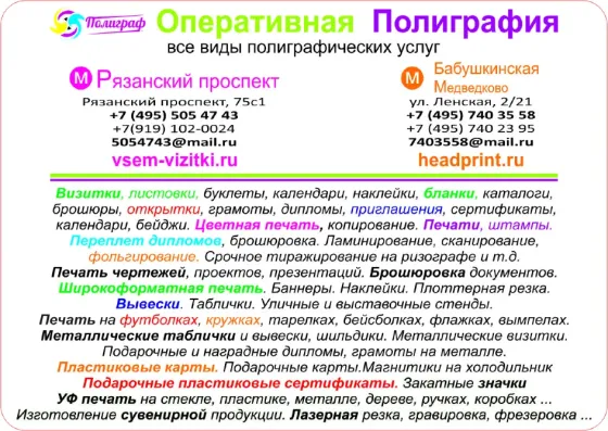 Сувенирная продукция +7 (495) 505-47-43 УФ печать на любых материалах Москва